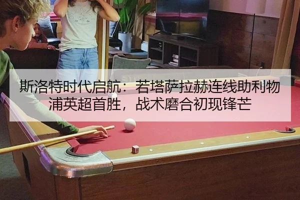 si-luo-te-shi-dai-qi-hang-ruo-ta-sa-la-he-lian-xian-zhu-li-wu-pu-ying-chao-shou-sheng-zhan-shu-mo-he-chu-xian-feng-mang-3-259.jpg
