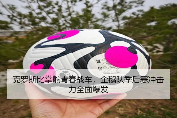ke-luo-si-bi-zhang-duo-qing-chun-zhan-che-qi-e-dui-ji-hou-sai-chong-ji-li-quan-mian-bao-fa-2-292.jpg